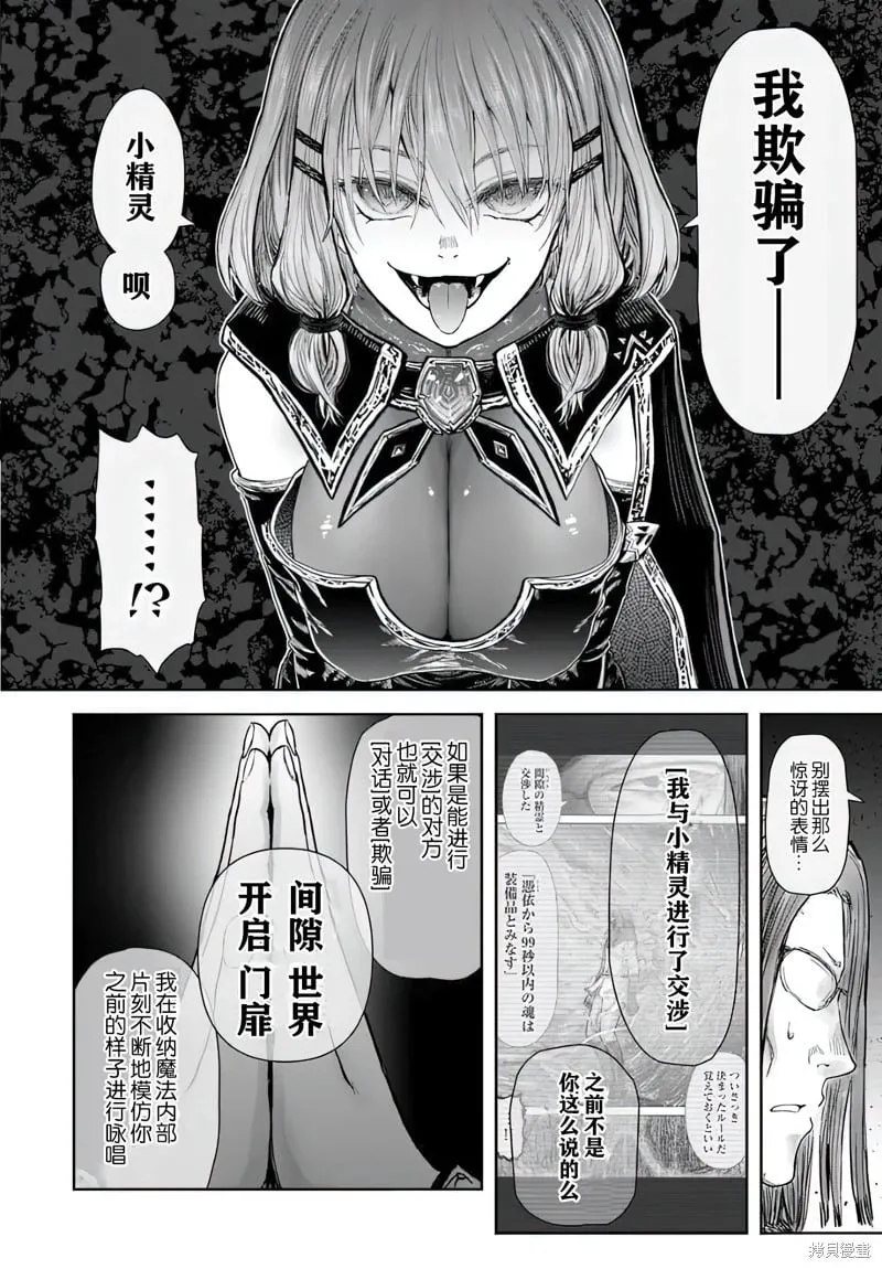 第66话 第6页