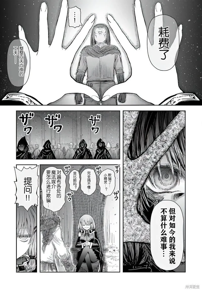 第66话 第7页