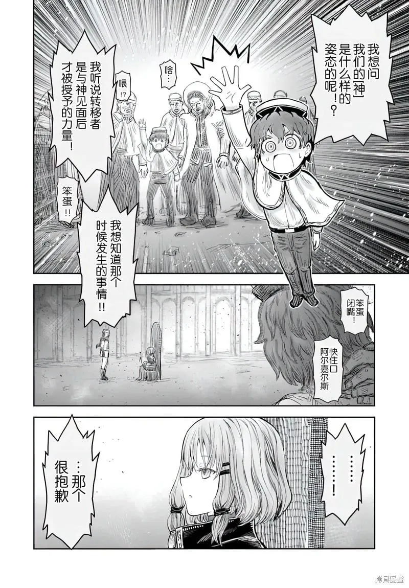 第66话 第8页