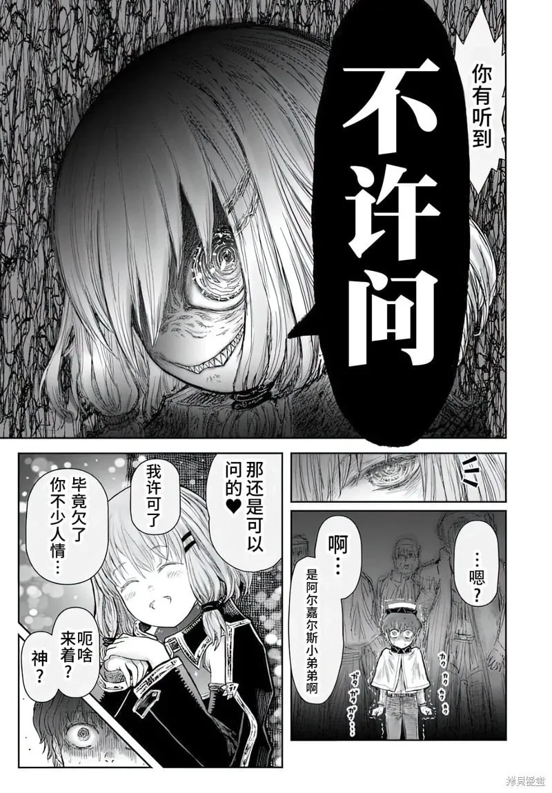 第66话 第9页