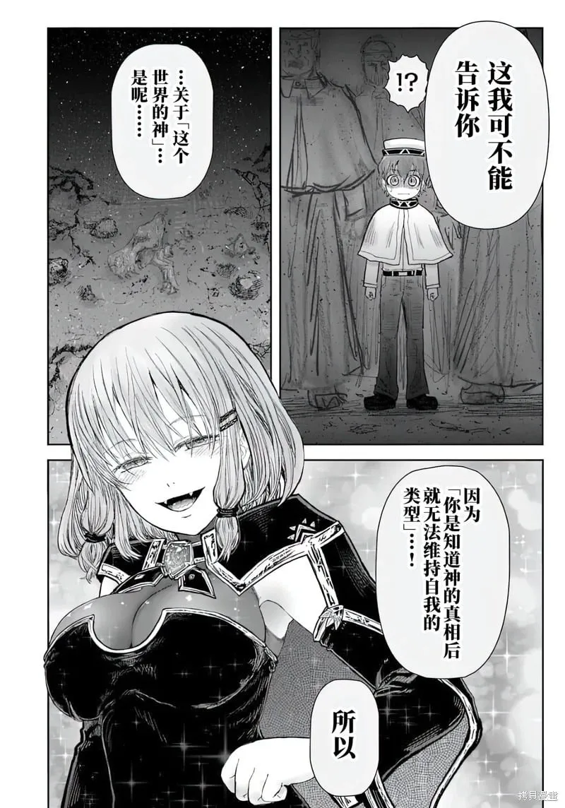 第66话 第10页