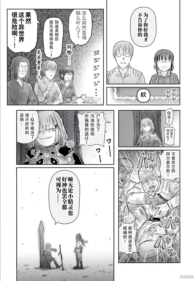 第66话 第11页