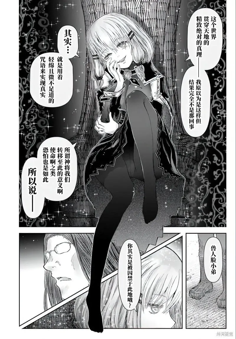 第66话 第12页