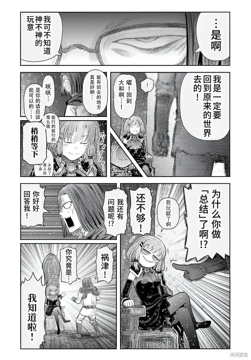 第66话 第13页