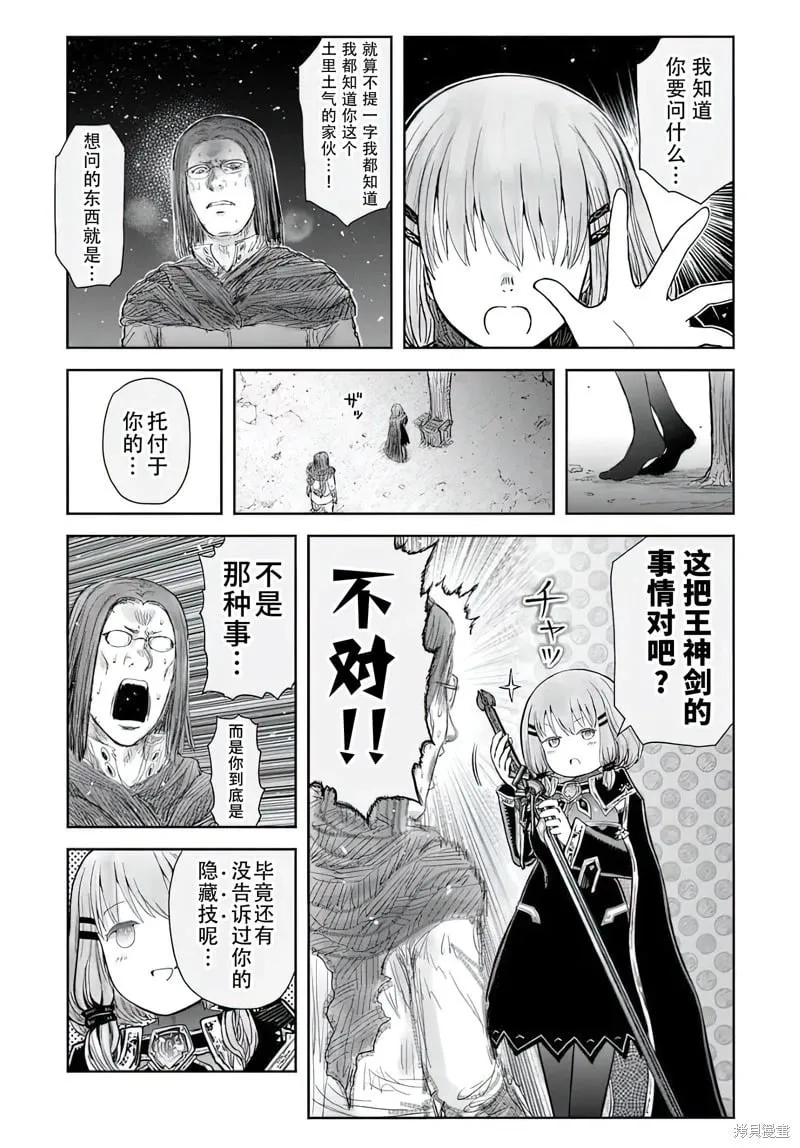 第66话 第14页