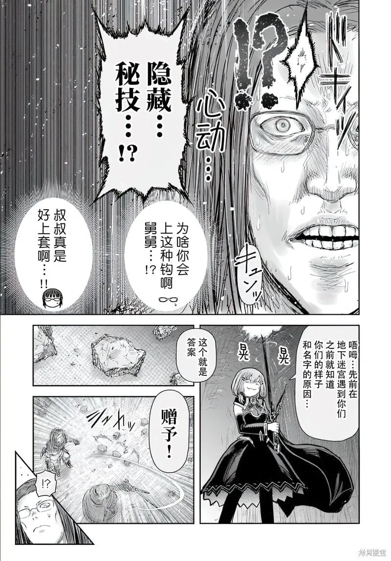 第66话 第15页