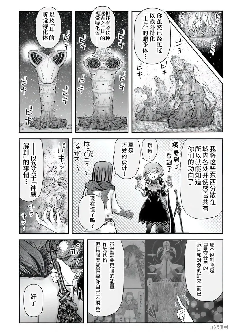 第66话 第16页