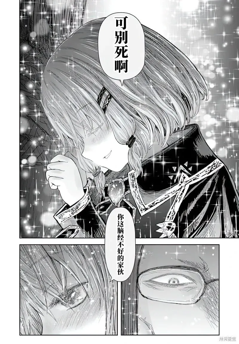 第66话 第18页