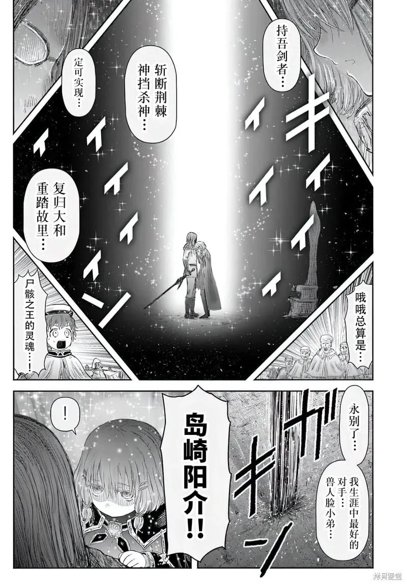 第66话 第19页