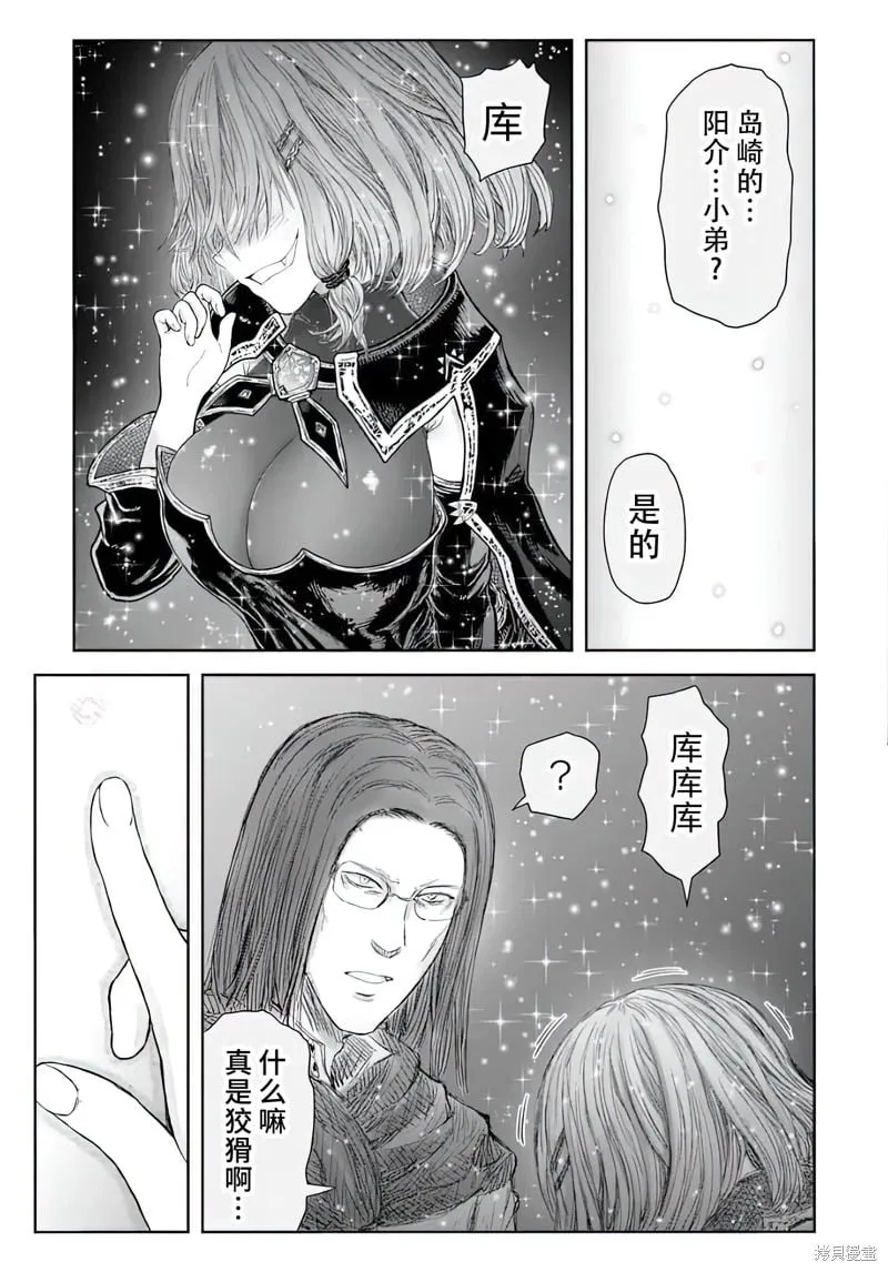 第66话 第21页