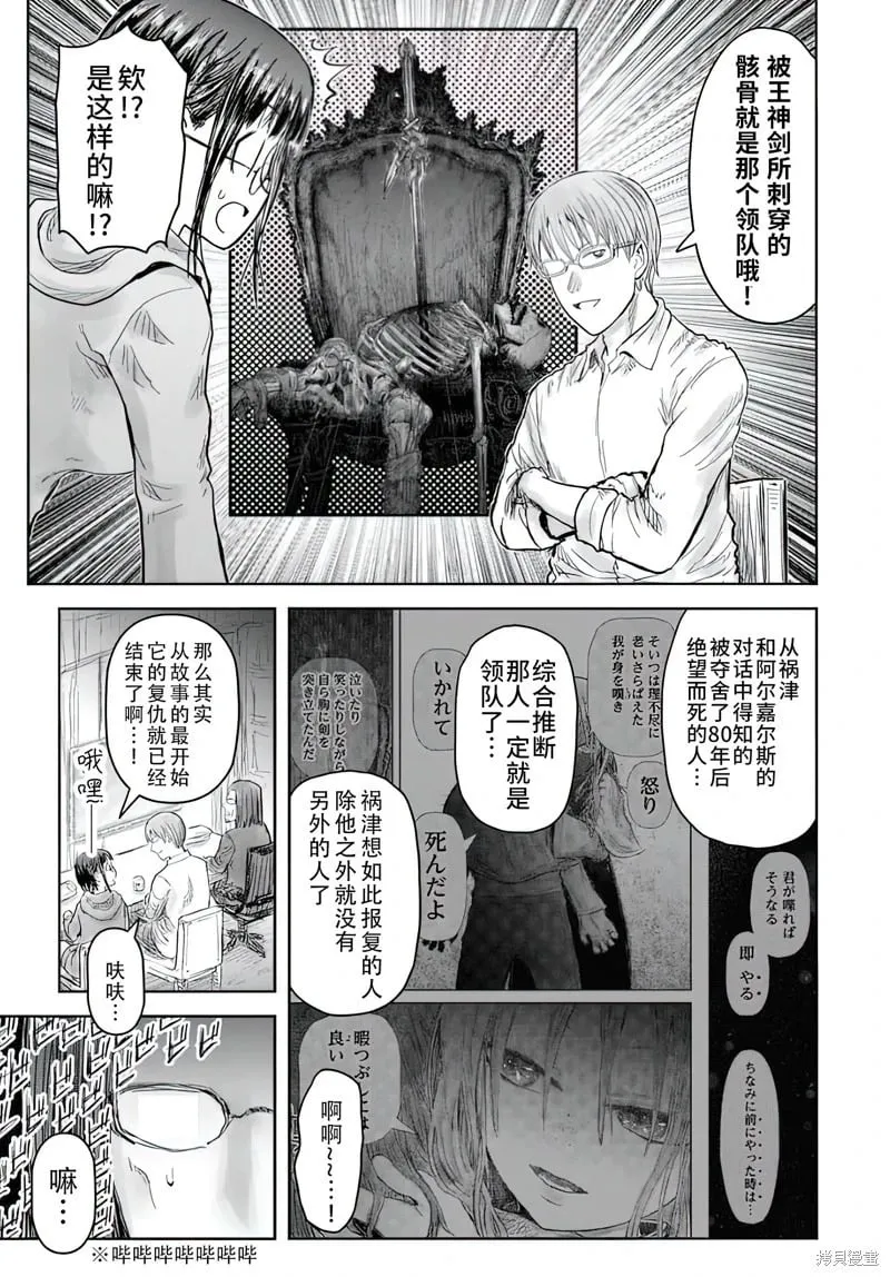 第66话 第27页