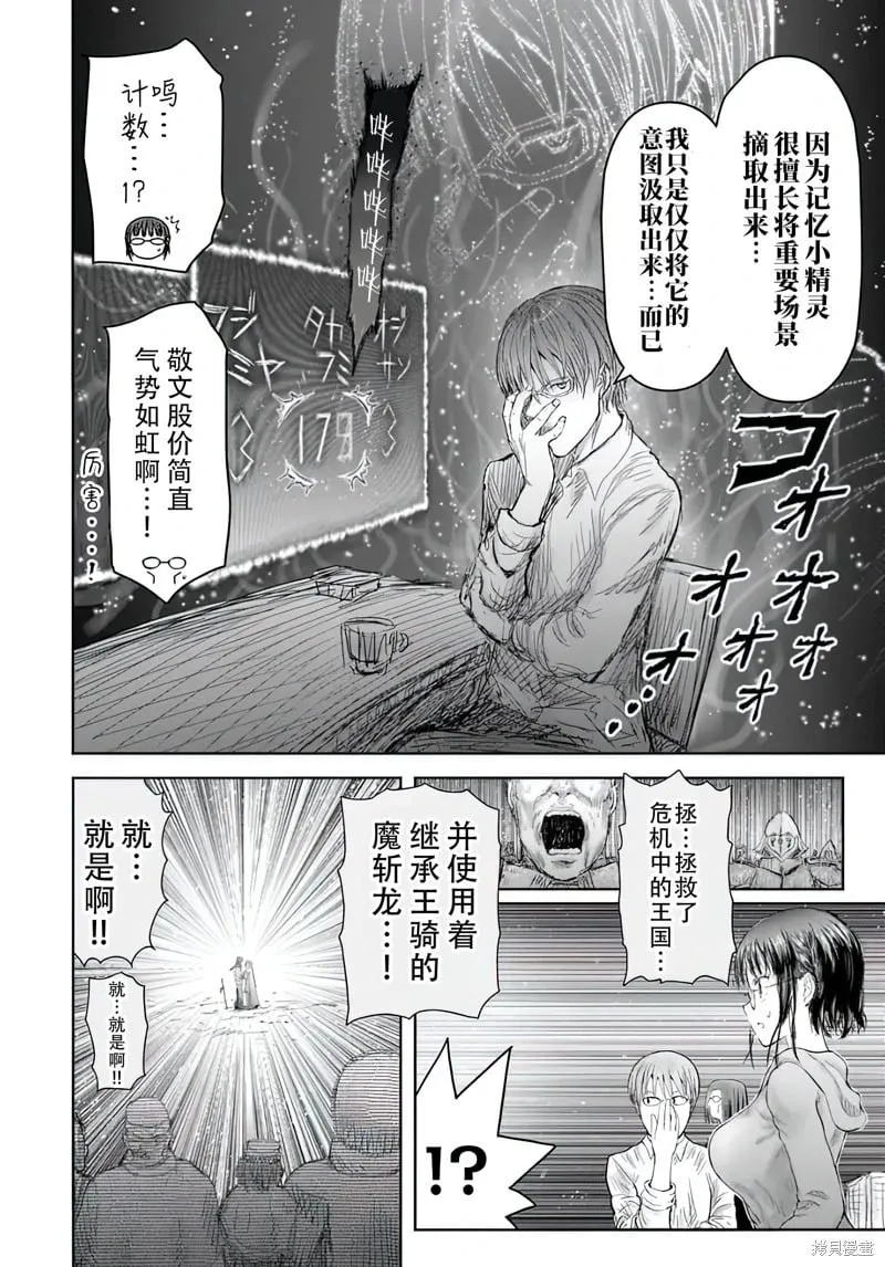 第66话 第28页