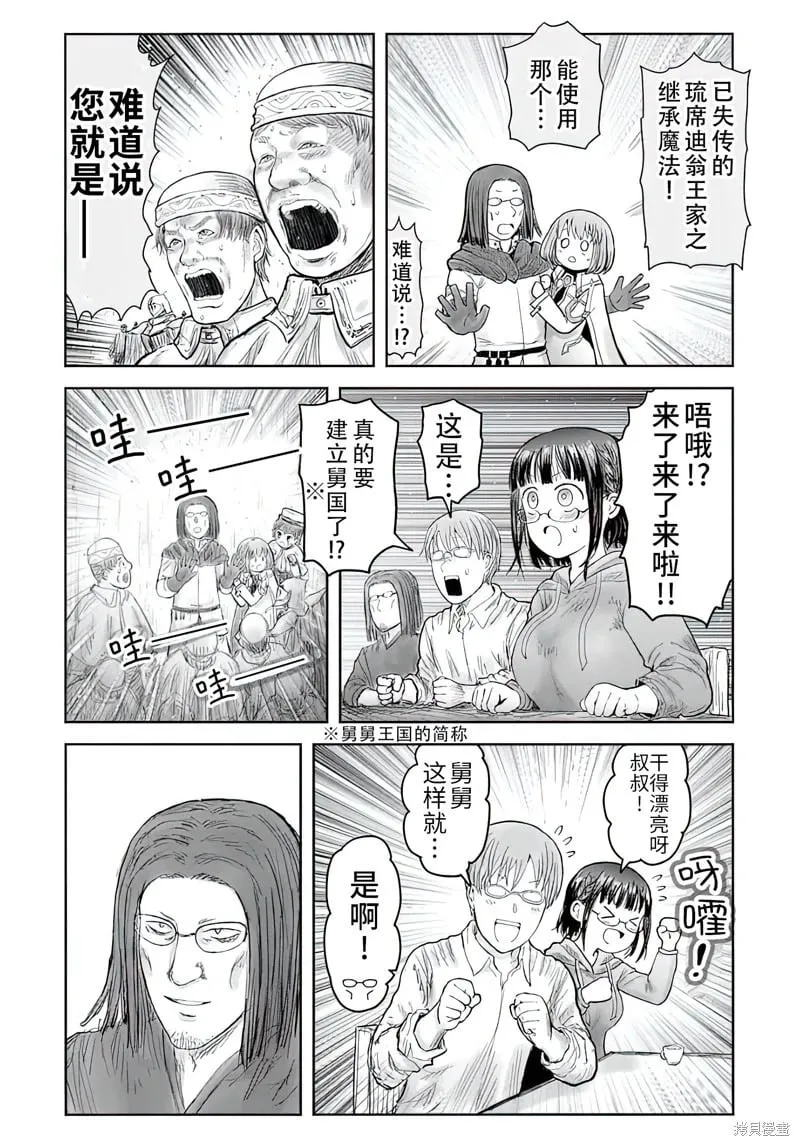 第66话 第29页