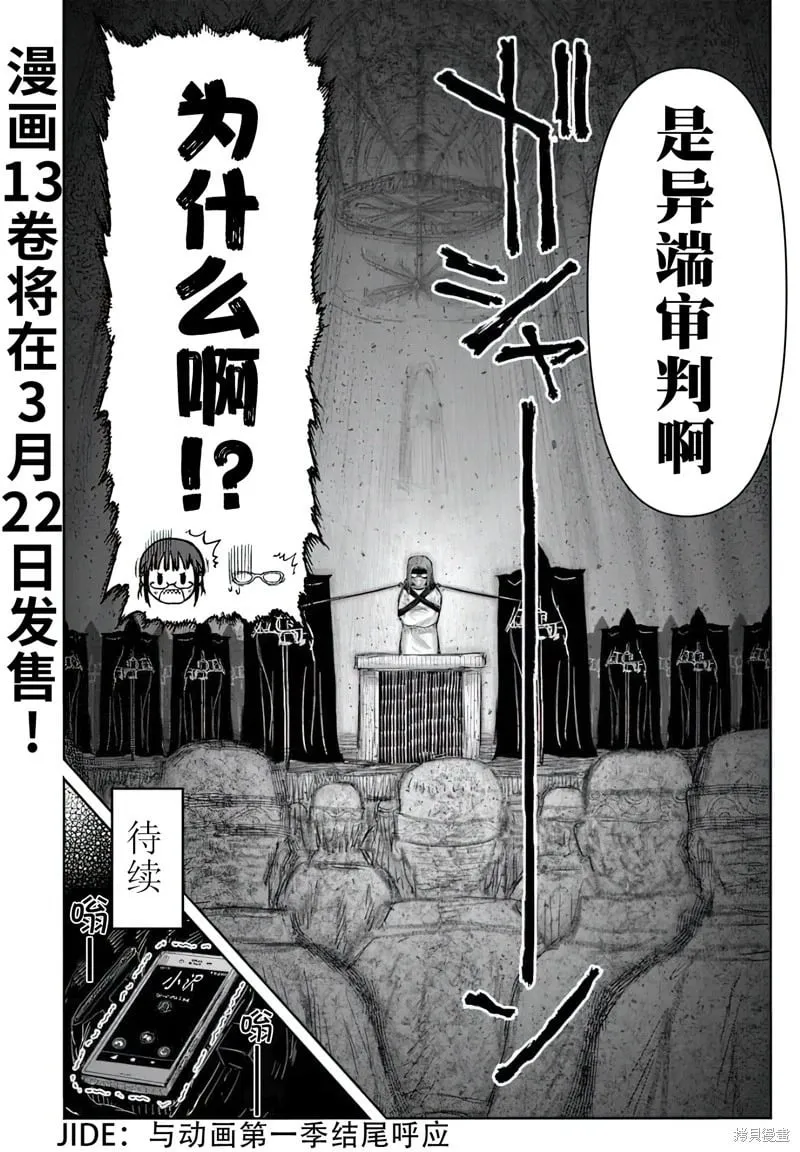 第66话 第30页