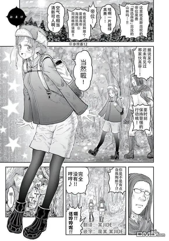 13特别篇 第2页
