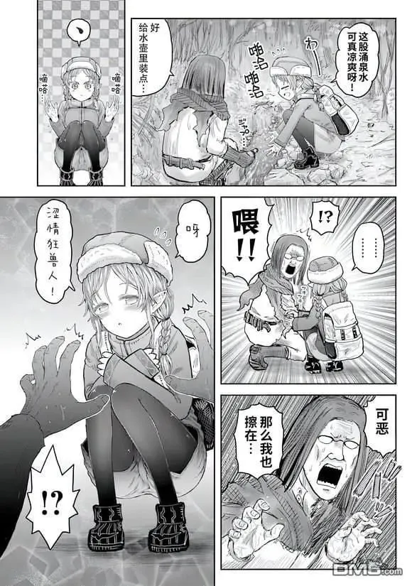 13特别篇 第3页