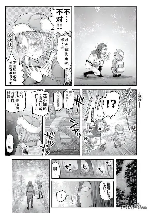 13特别篇 第4页
