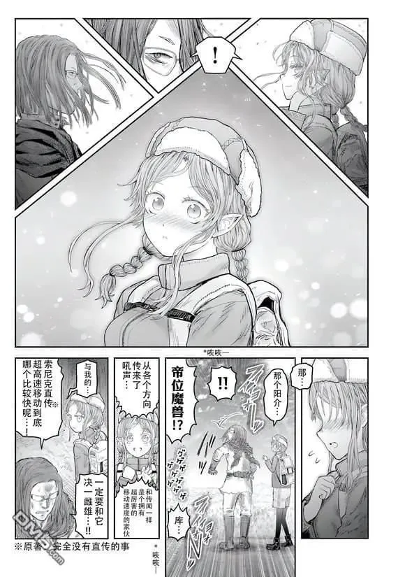 13特别篇 第6页