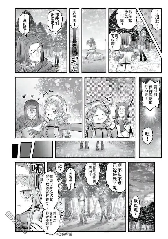 13特别篇 第7页