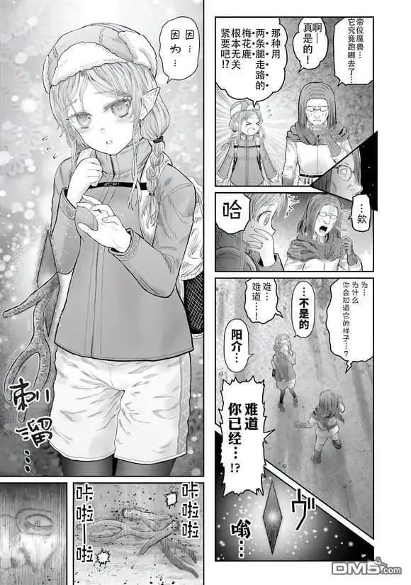 13特别篇 第8页