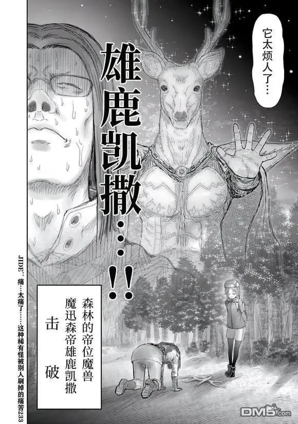 13特别篇 第9页