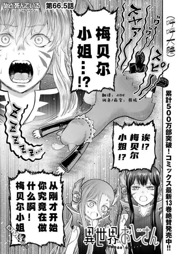 第66.5话 第1页