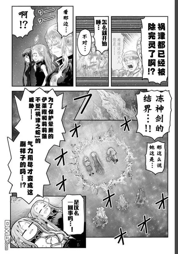 第66.5话 第2页