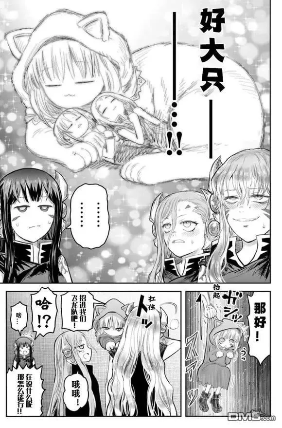 第66.5话 第3页