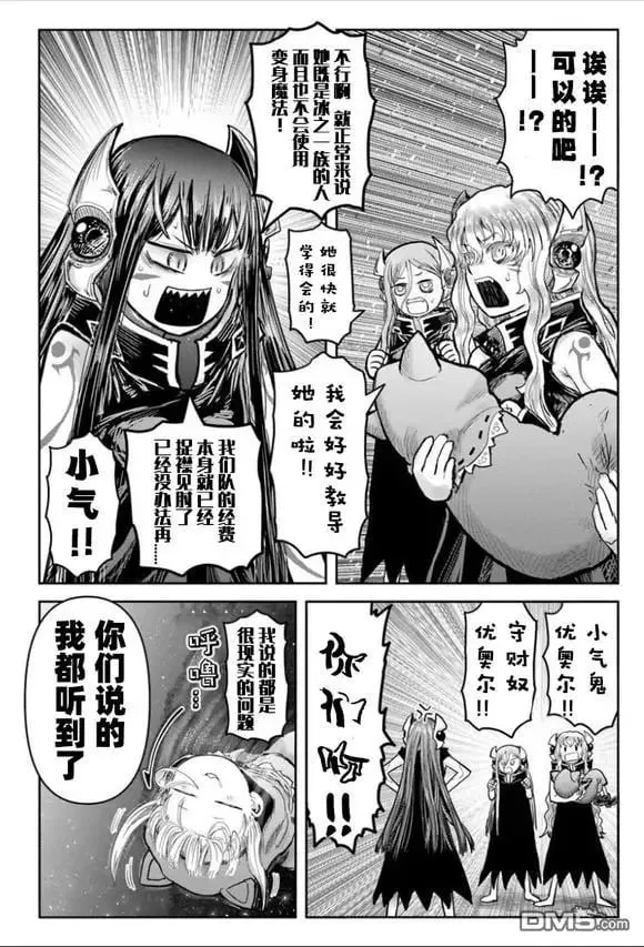 第66.5话 第4页