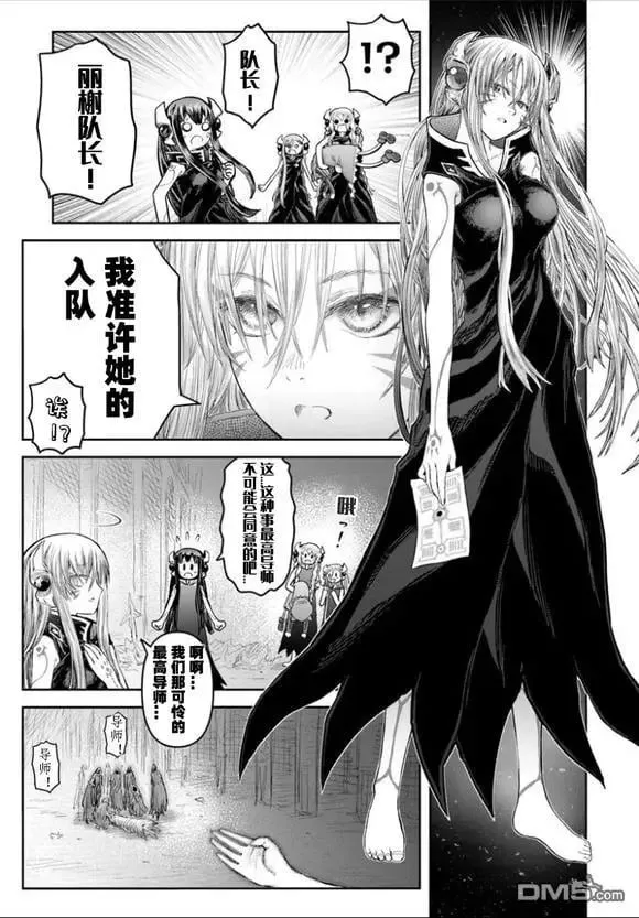 第66.5话 第5页