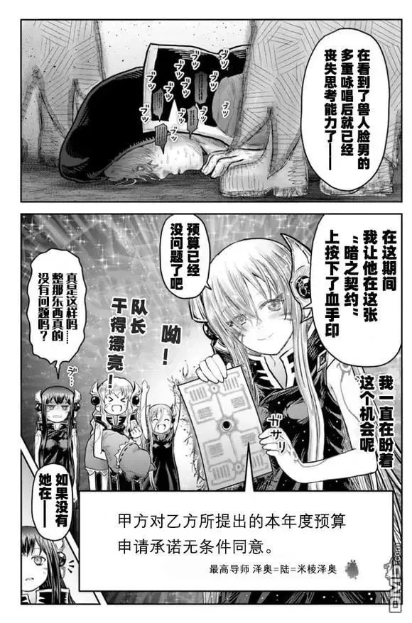 第66.5话 第6页