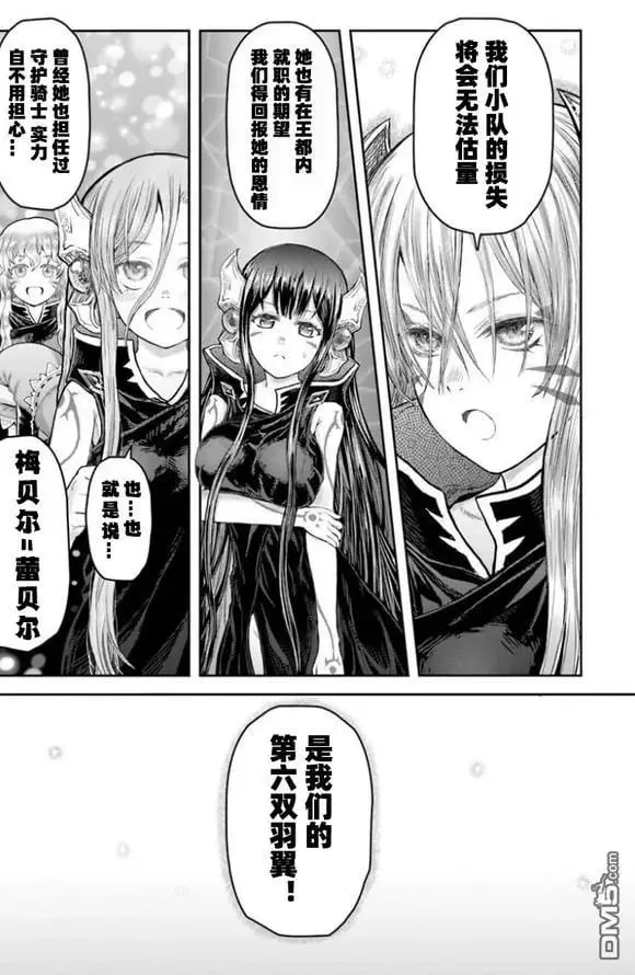 第66.5话 第7页