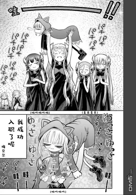 第66.5话 第8页