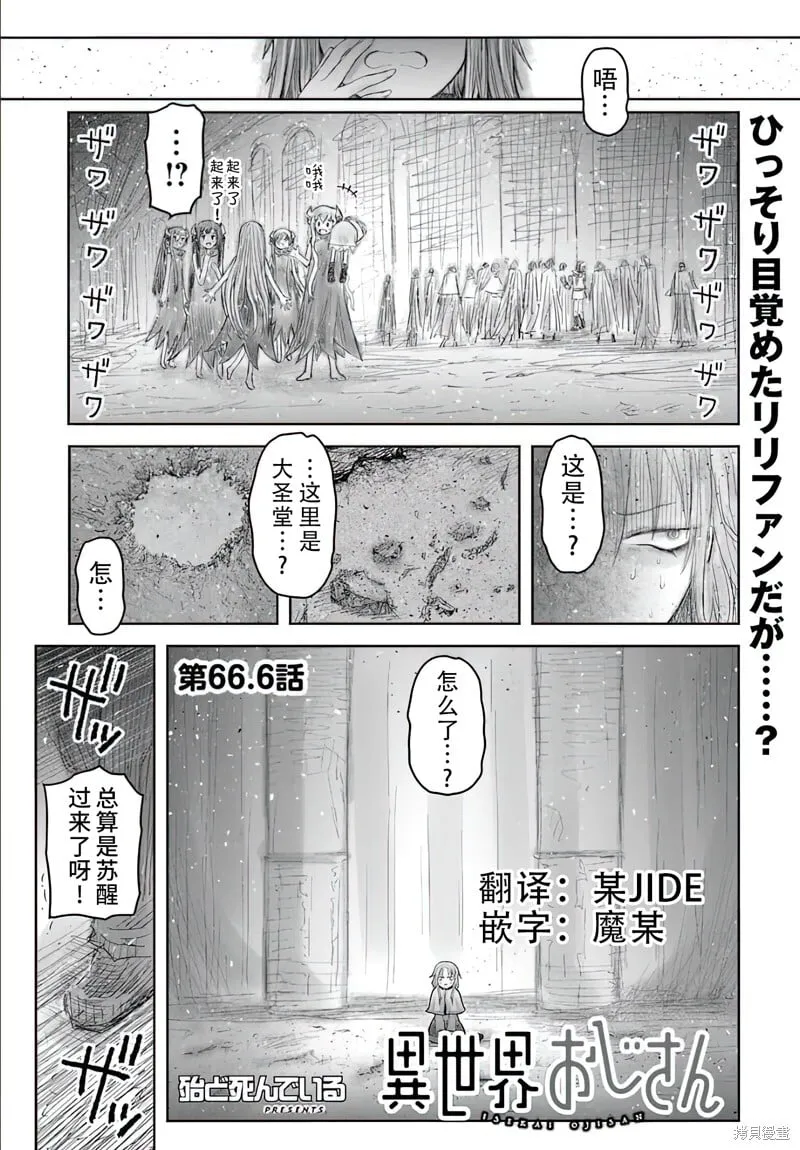 第66.6话 第1页
