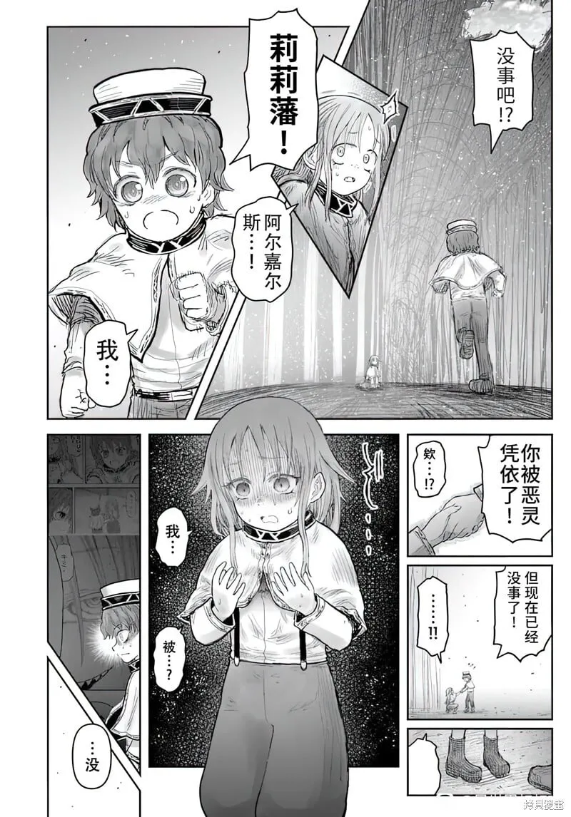 第66.6话 第2页