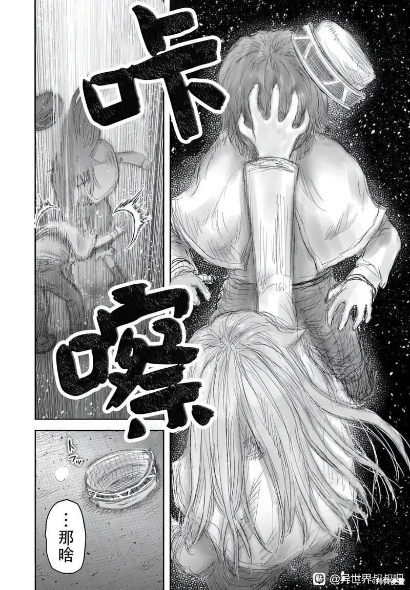 第66.6话 第4页