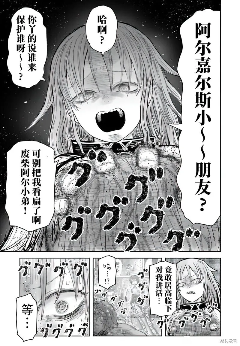 第66.6话 第5页