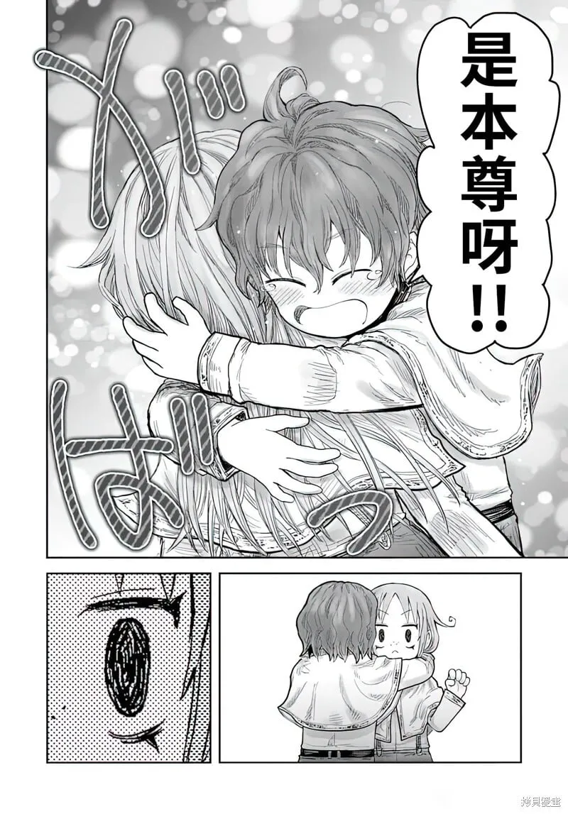 第66.6话 第6页