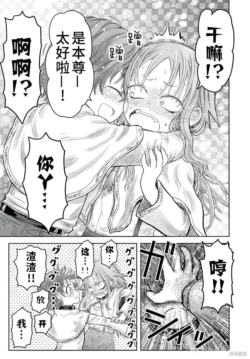 第66.6话 第7页