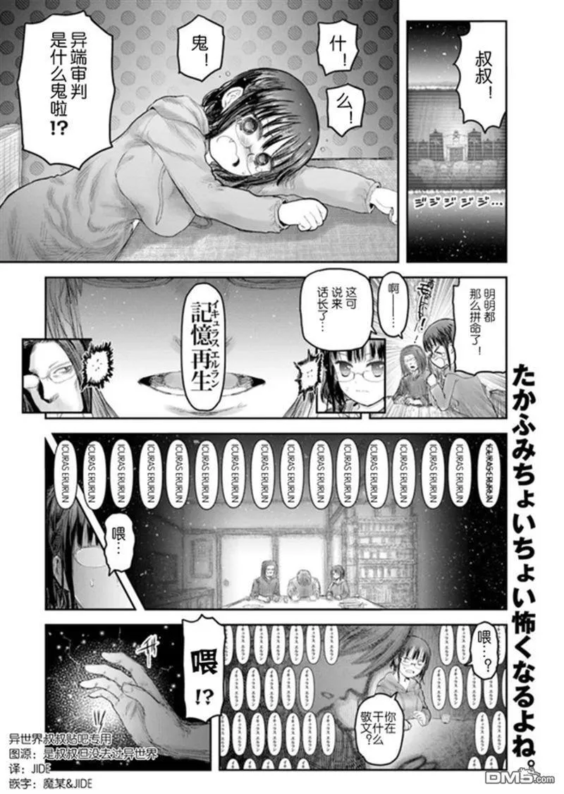 第67话 第1页