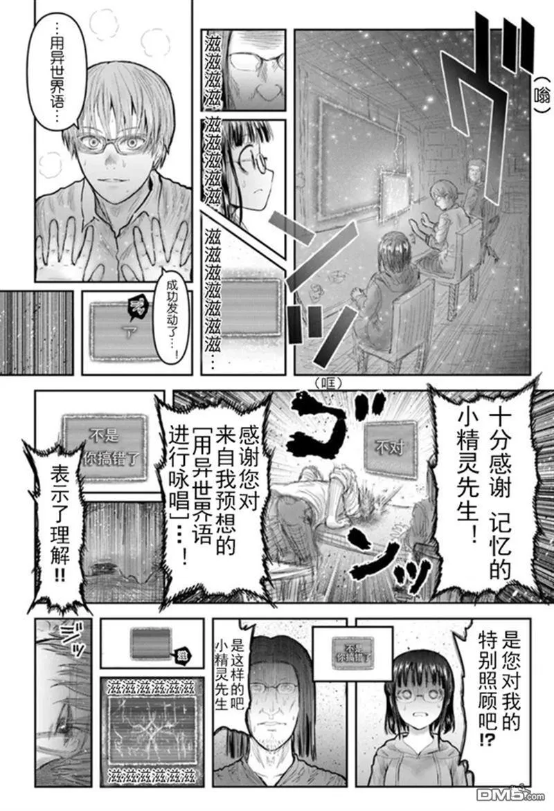 第67话 第2页