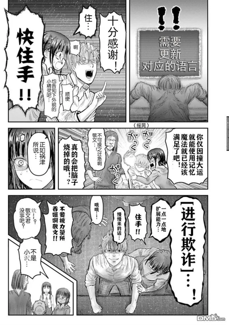 第67话 第3页