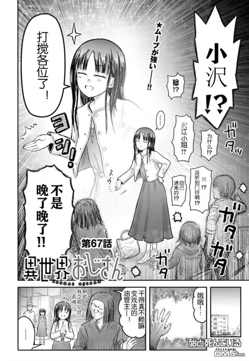 第67话 第4页