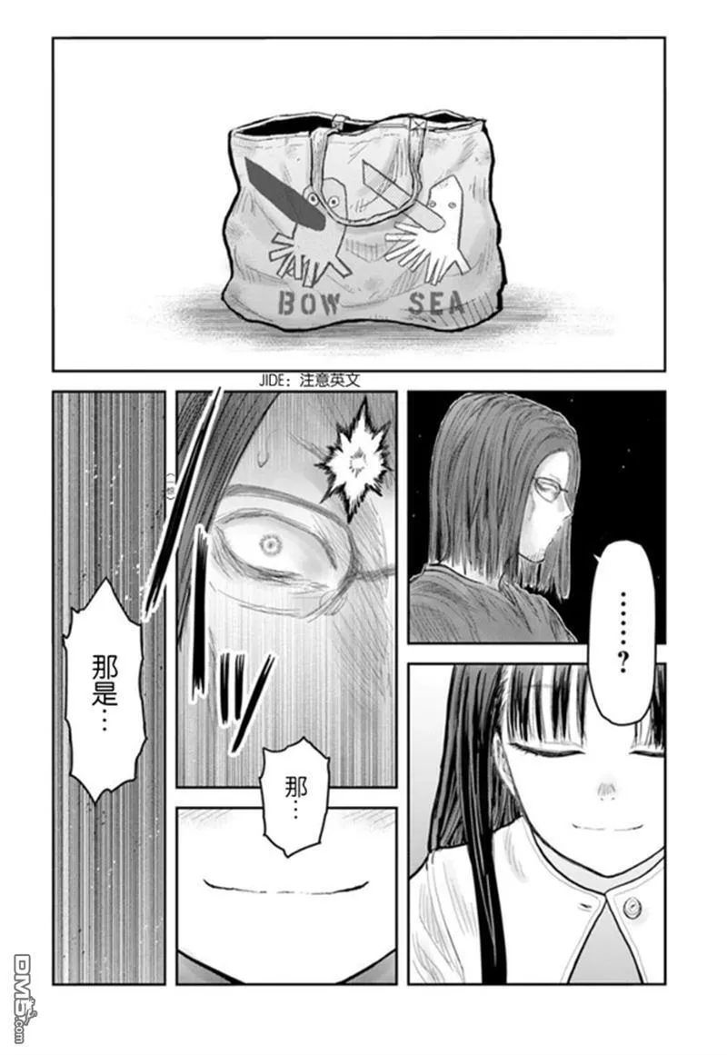 第67话 第6页