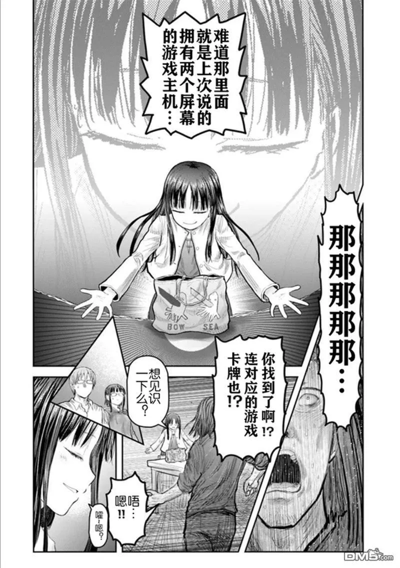 第67话 第7页
