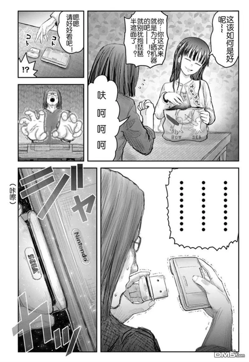 第67话 第8页