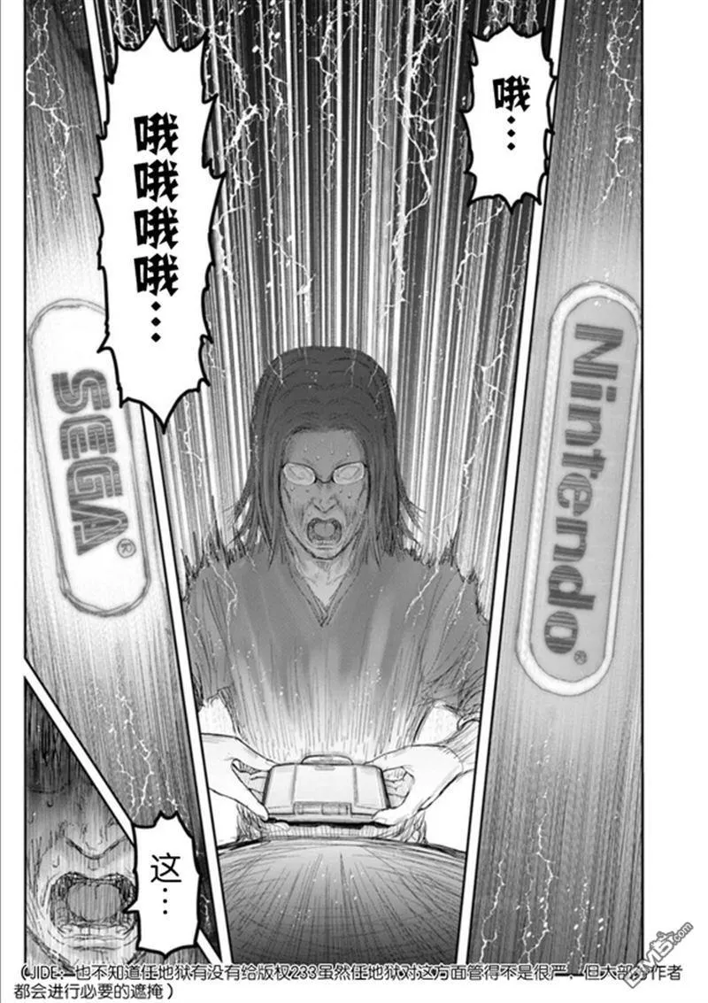 第67话 第9页