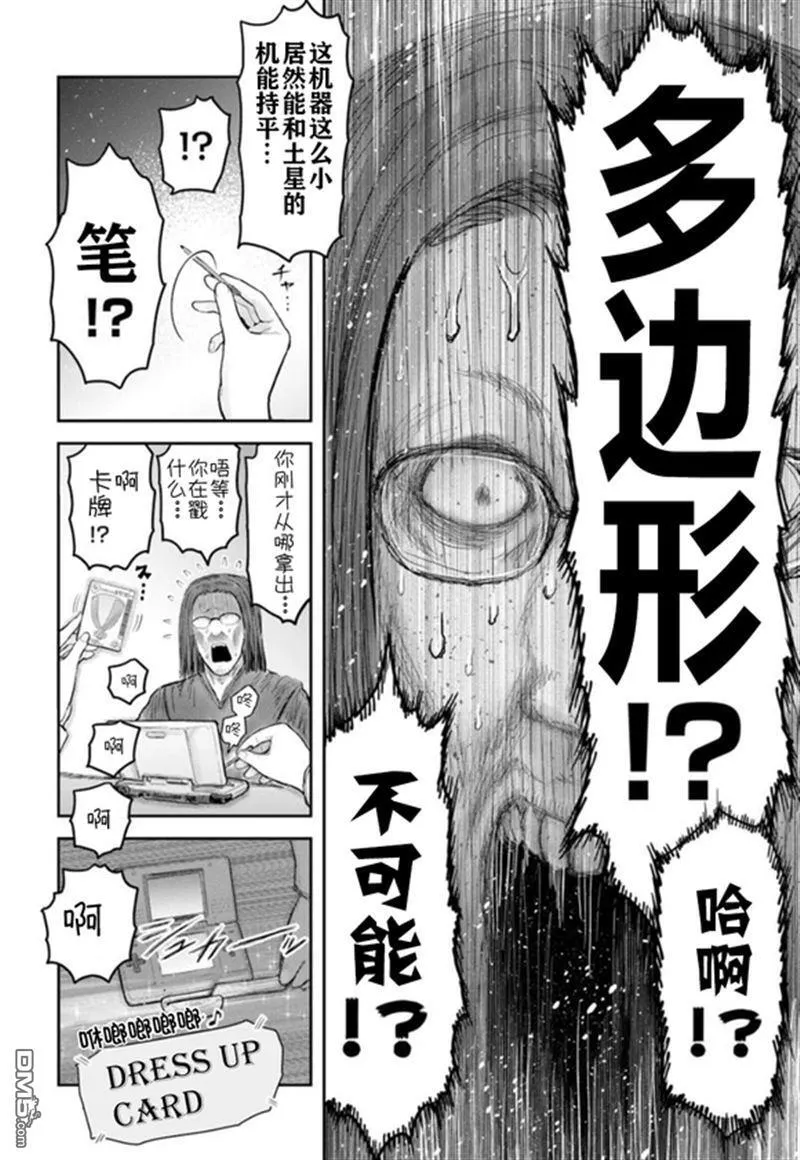第67话 第12页