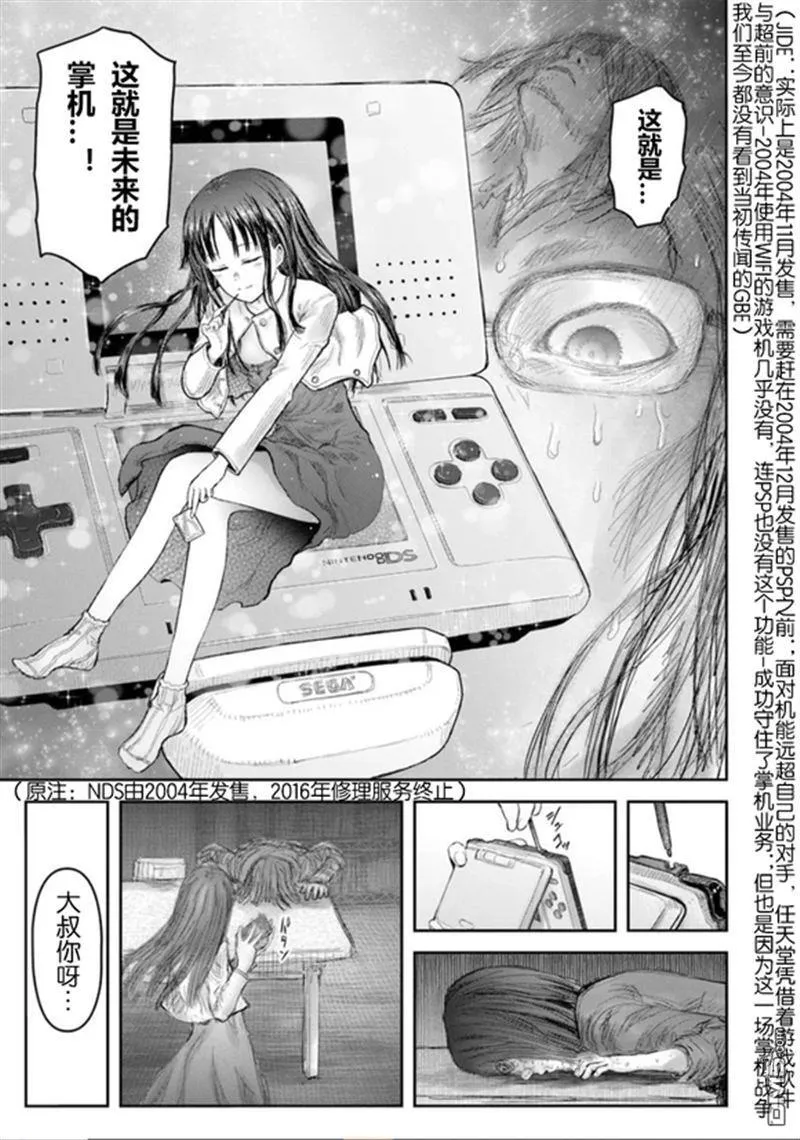 第67话 第13页