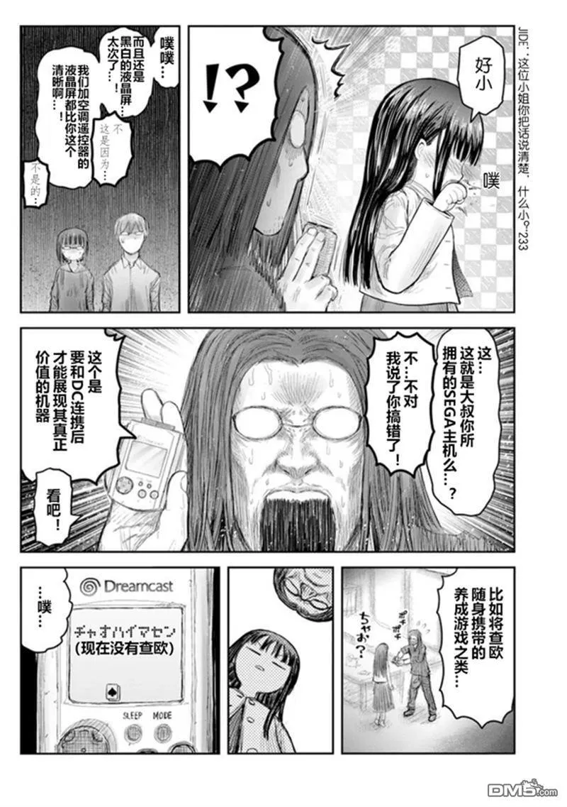 第67话 第15页